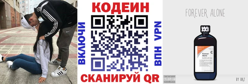 ссылка на мегу сайт  Злынка  Кодеин Purple Drank  цены наркотик 