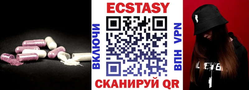 ЭКСТАЗИ 250 мг  хочу наркоту  Злынка 