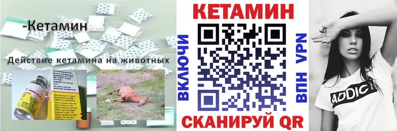 КЕТАМИН ketamine  купить наркотик  Злынка 
